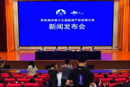 黔东南爆料新闻网,聚焦本土热点，解码民族风情  第3张