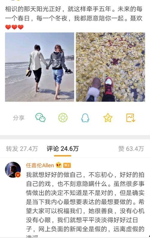 爆料视频任嘉伦是真的吗  第1张